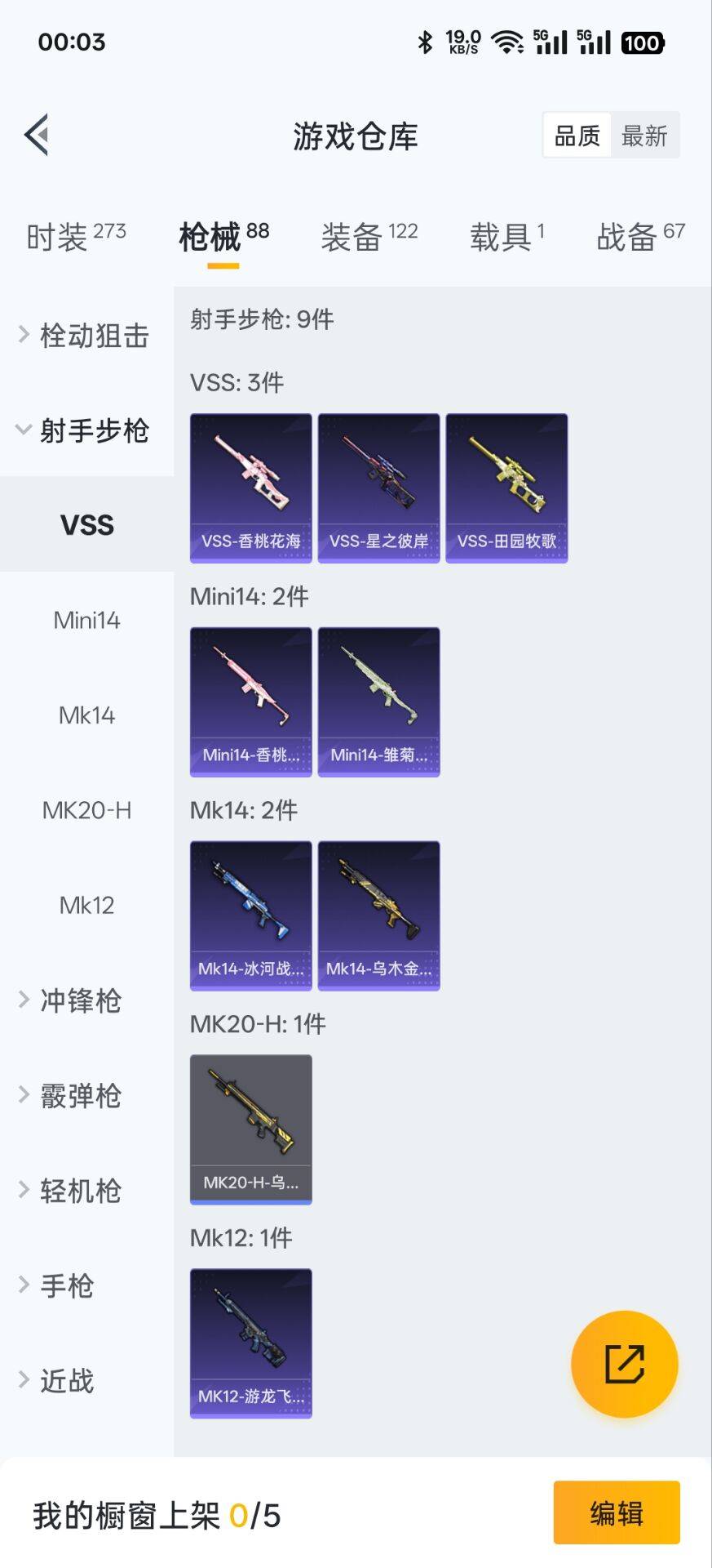 HPKG3192573和平精英账号详情图22 HPKG3192573和平精英账号详情图22