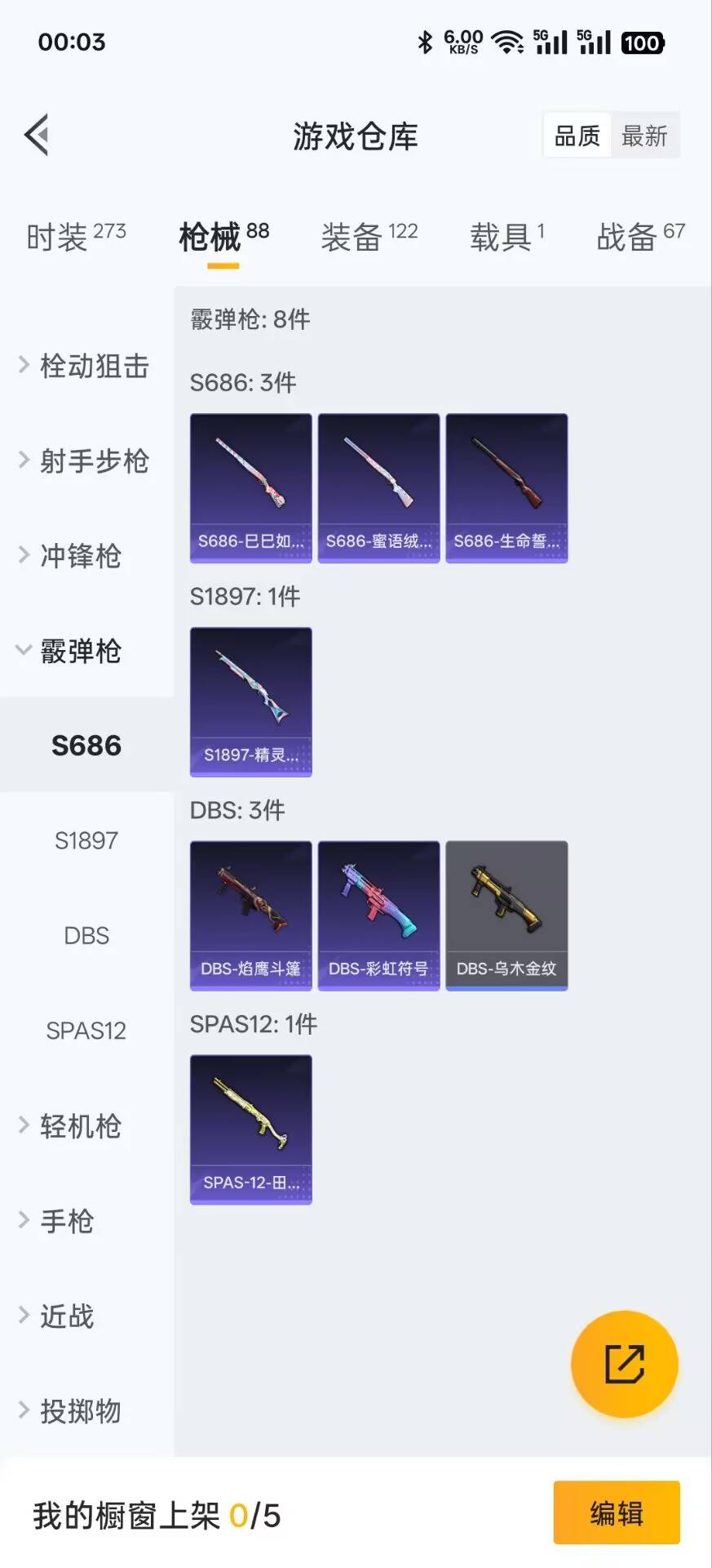 HPKG3192573和平精英账号详情图23 HPKG3192573和平精英账号详情图23