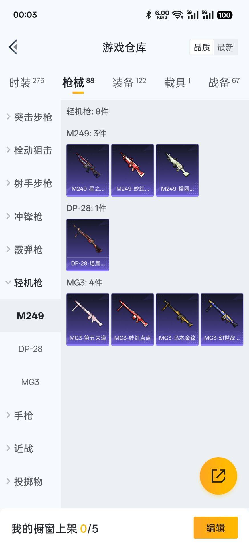 HPKG3192573和平精英账号详情图24 HPKG3192573和平精英账号详情图24