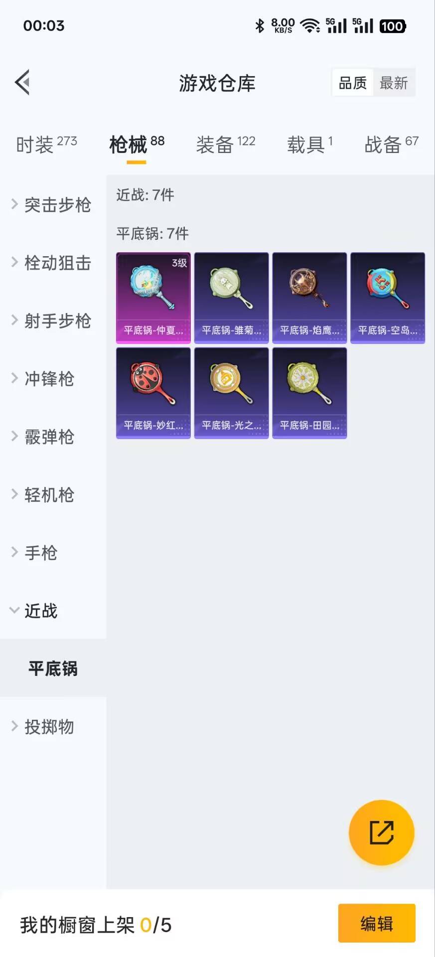 HPKG3192573和平精英账号详情图25 HPKG3192573和平精英账号详情图25