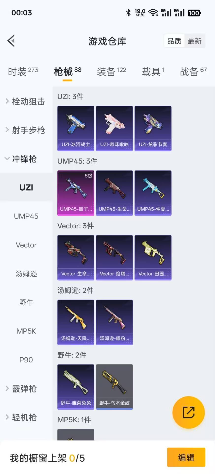 HPKG3192573和平精英账号详情图26 HPKG3192573和平精英账号详情图26