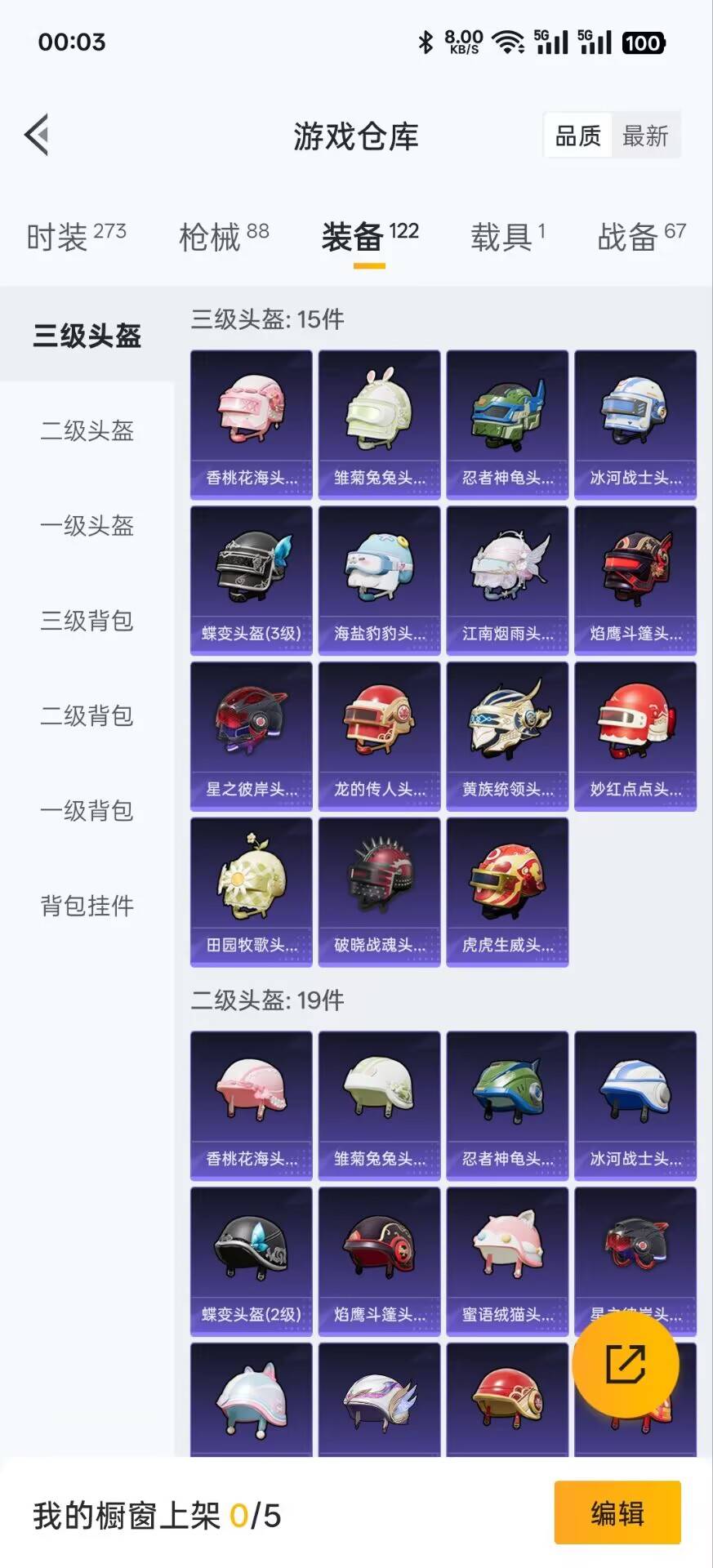 HPKG3192573和平精英账号详情图27 HPKG3192573和平精英账号详情图27