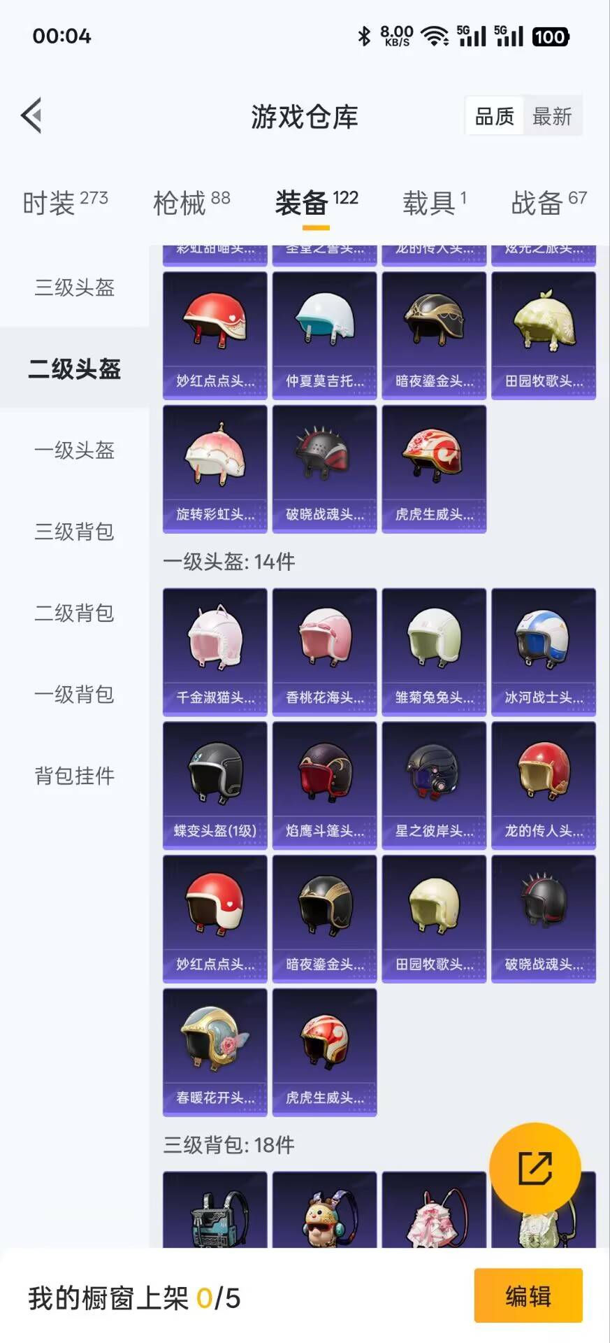 HPKG3192573和平精英账号详情图28 HPKG3192573和平精英账号详情图28