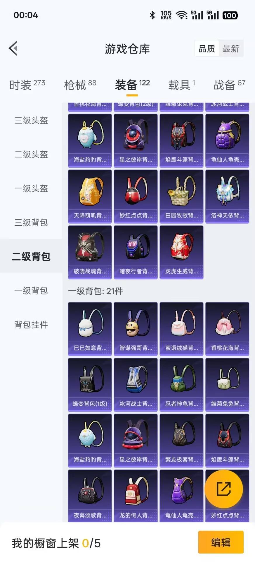 HPKG3192573和平精英账号详情图30 HPKG3192573和平精英账号详情图30