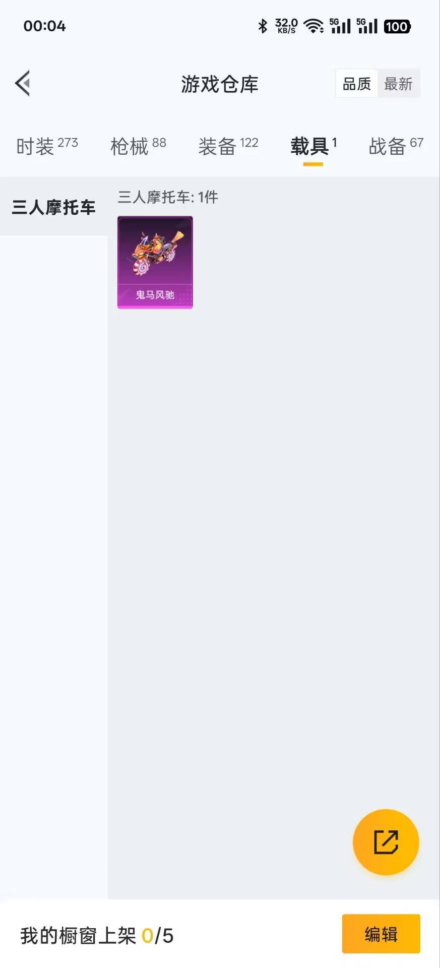 HPKG3192573和平精英账号详情图31 HPKG3192573和平精英账号详情图31