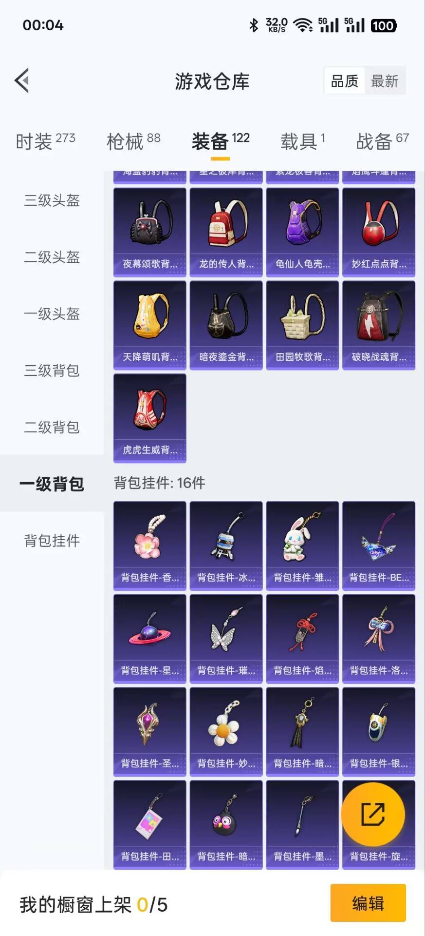 HPKG3192573和平精英账号详情图32 HPKG3192573和平精英账号详情图32