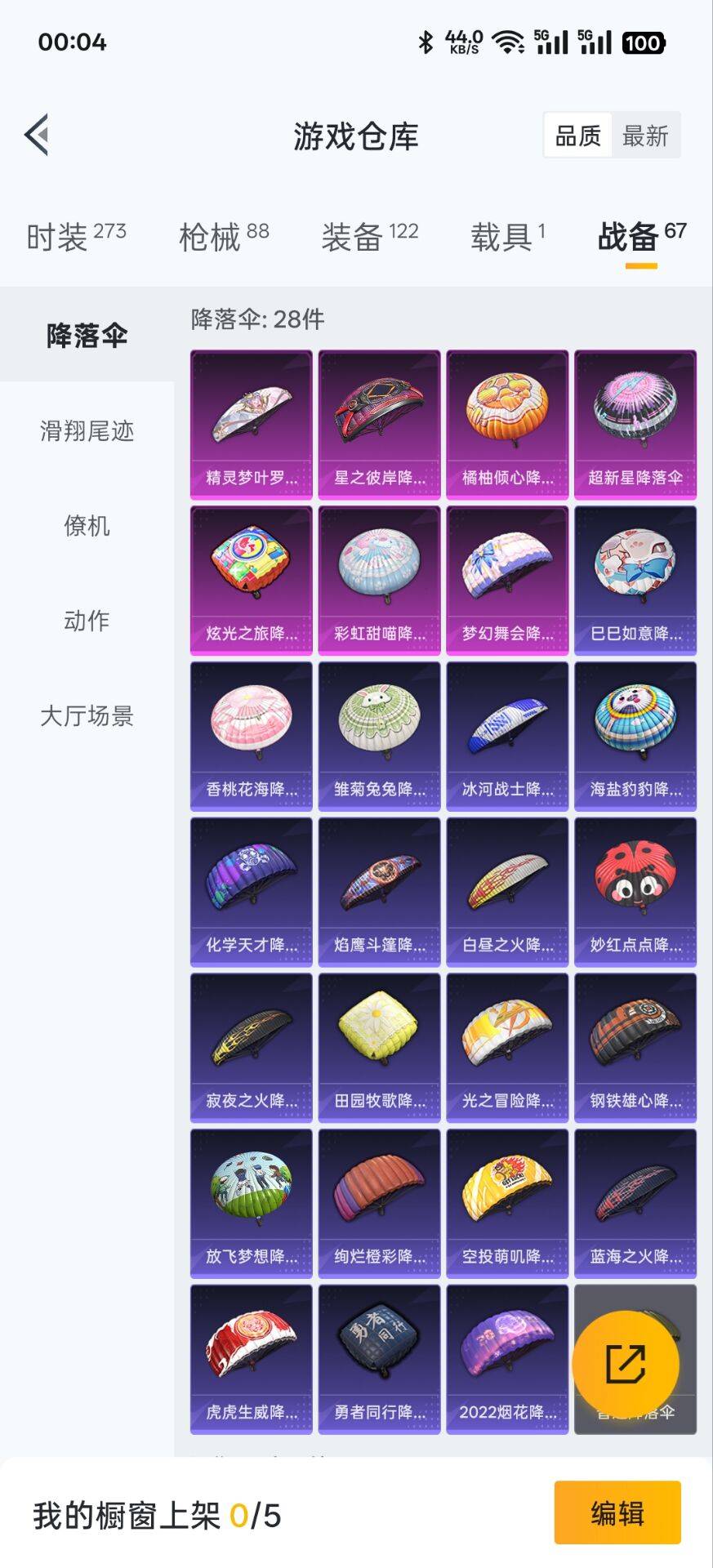 HPKG3192573和平精英账号详情图33 HPKG3192573和平精英账号详情图33