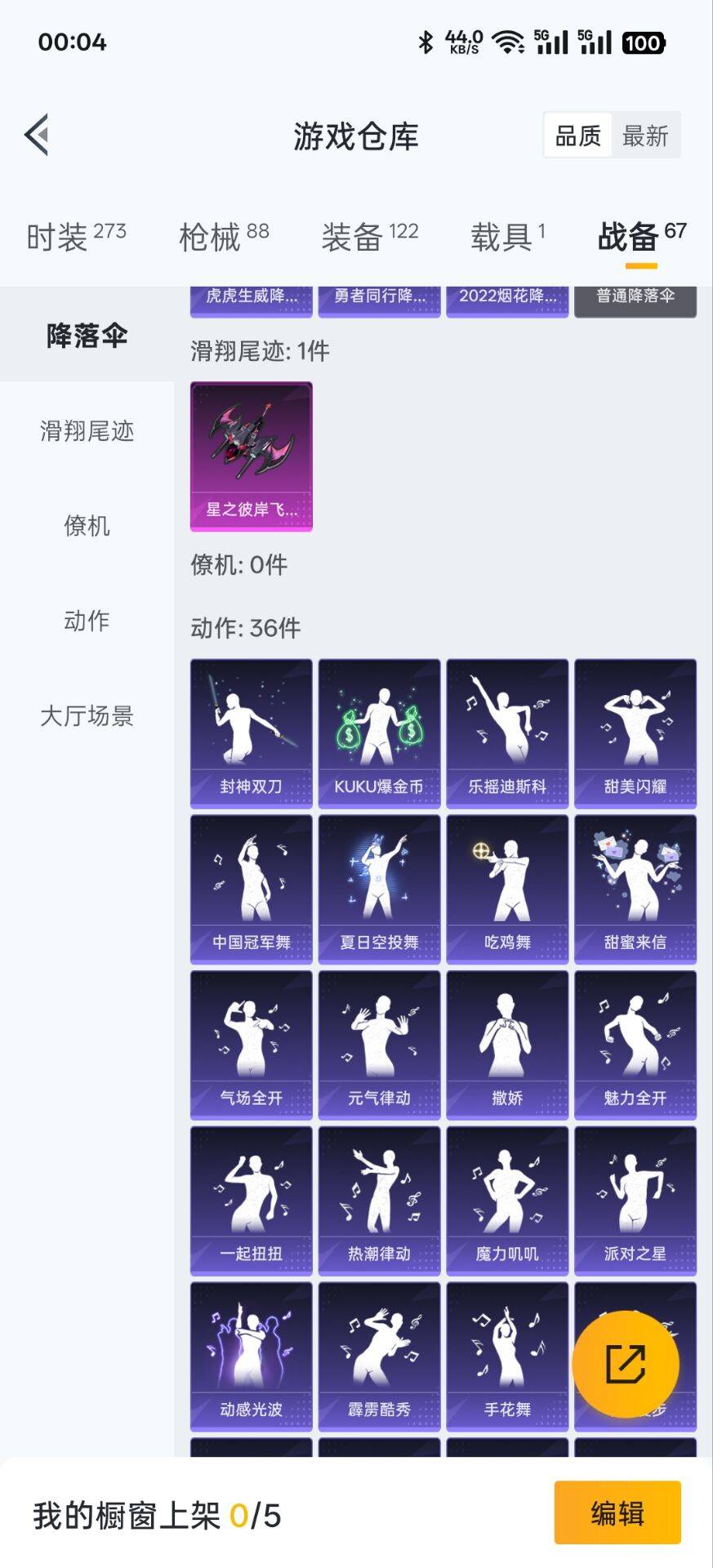 HPKG3192573和平精英账号详情图34 HPKG3192573和平精英账号详情图34
