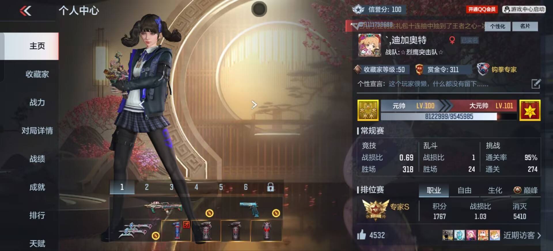 HPKG3192573和平精英账号详情图35 HPKG3192573和平精英账号详情图35