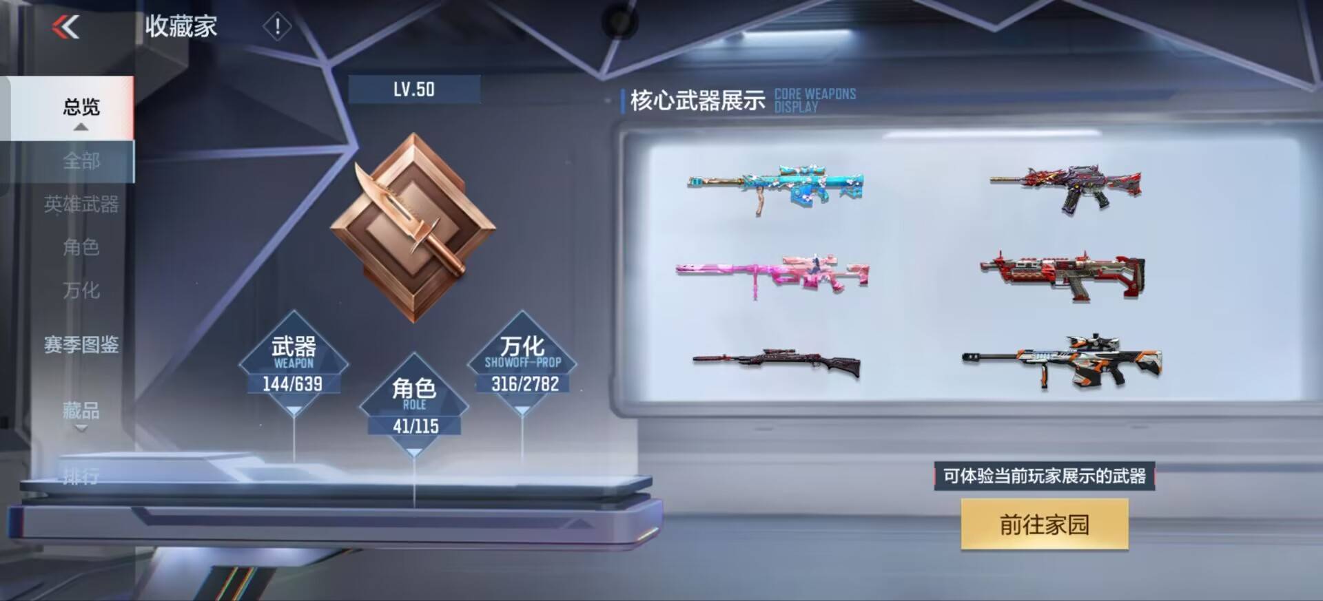 HPKG3192573和平精英账号详情图38 HPKG3192573和平精英账号详情图38