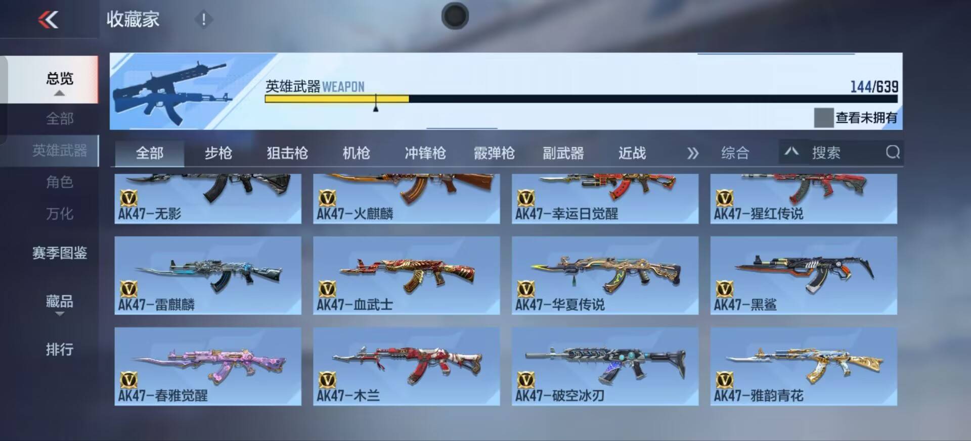 HPKG3192573和平精英账号详情图39 HPKG3192573和平精英账号详情图39