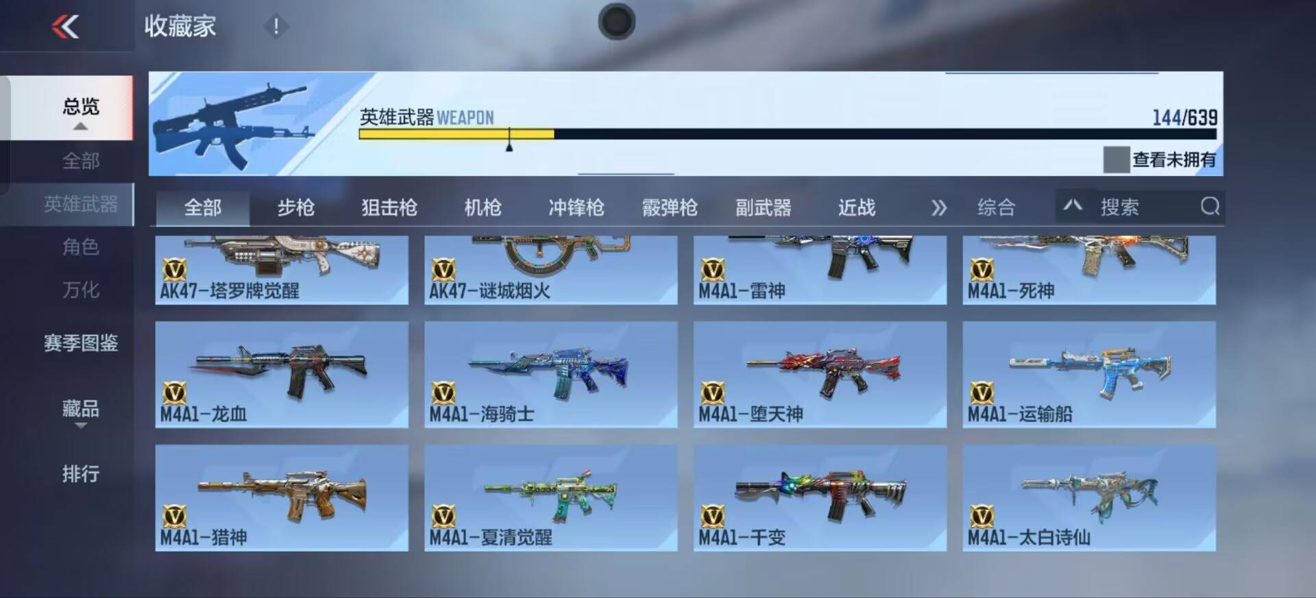 HPKG3192573和平精英账号详情图40 HPKG3192573和平精英账号详情图40