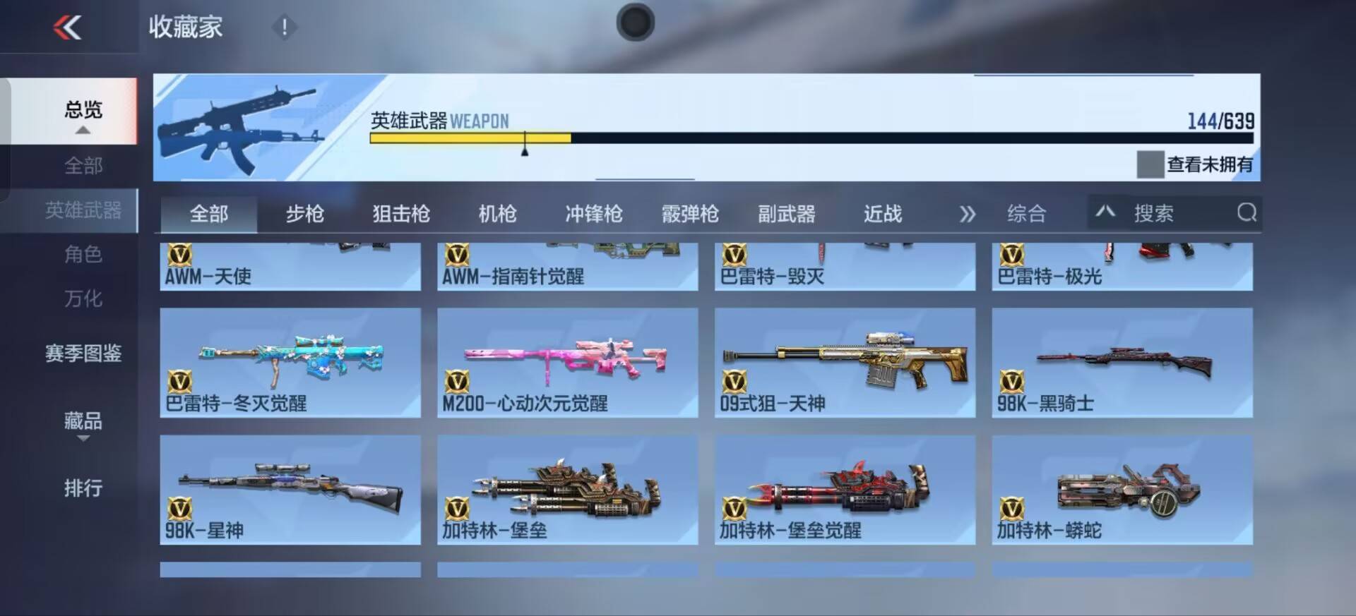HPKG3192573和平精英账号详情图43 HPKG3192573和平精英账号详情图43