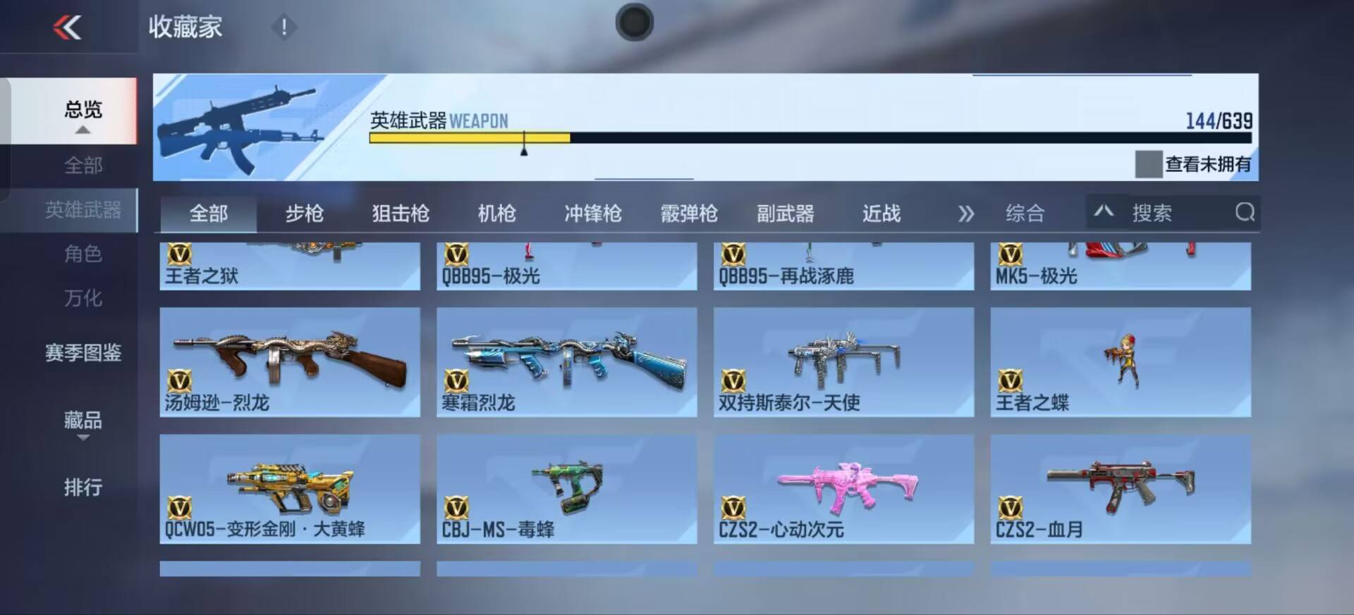 HPKG3192573和平精英账号详情图44 HPKG3192573和平精英账号详情图44