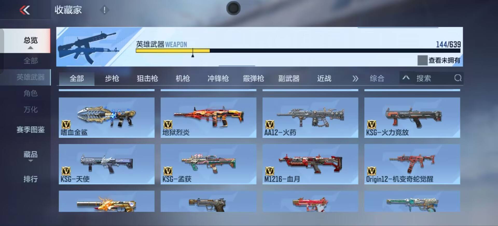HPKG3192573和平精英账号详情图45 HPKG3192573和平精英账号详情图45