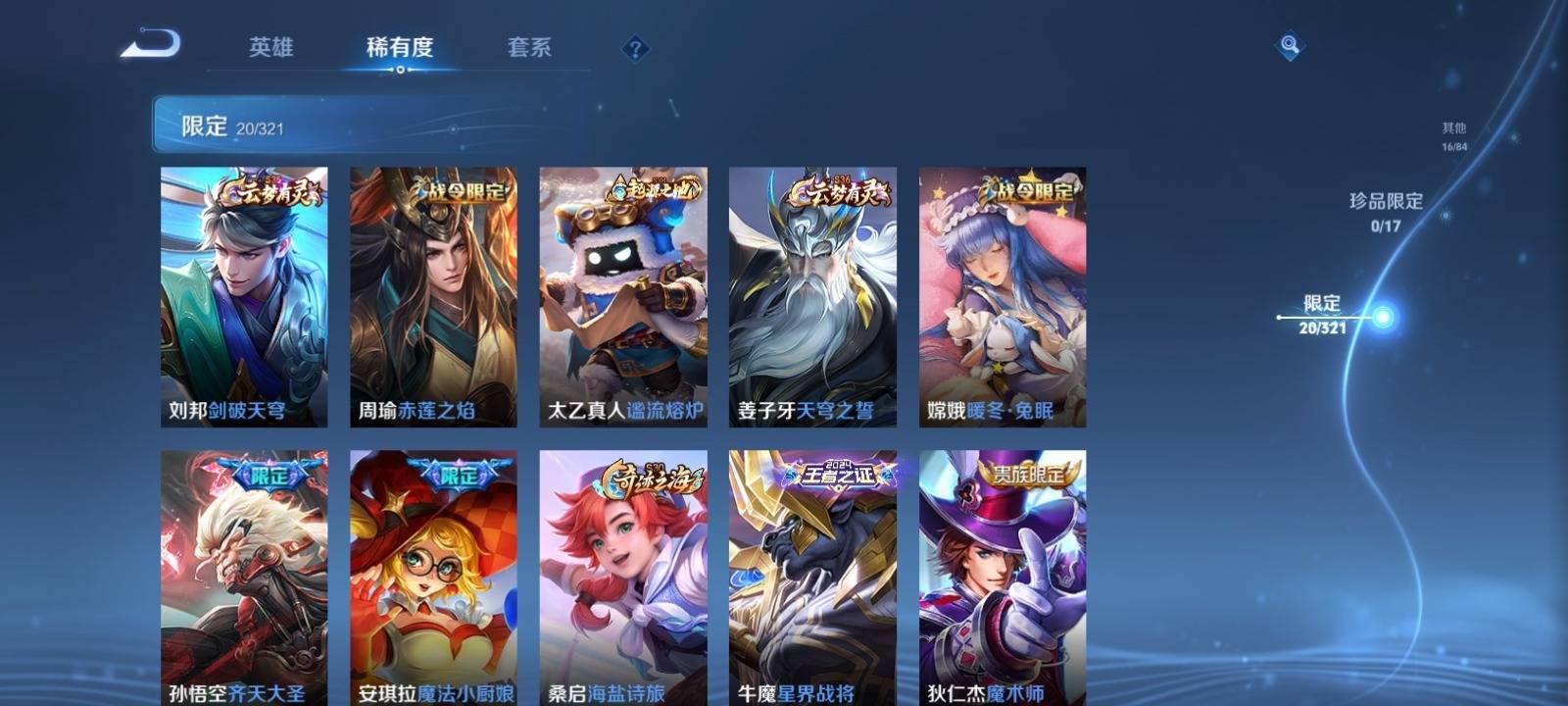 WZKG3177978王者荣耀账号详情图8 WZKG3177978王者荣耀账号详情图8