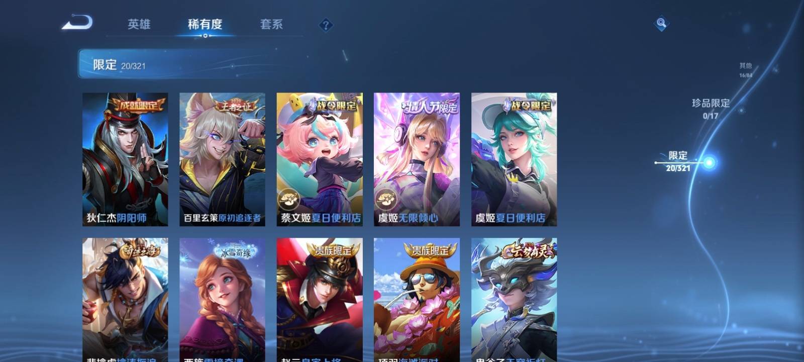 WZKG3177978王者荣耀账号详情图9 WZKG3177978王者荣耀账号详情图9