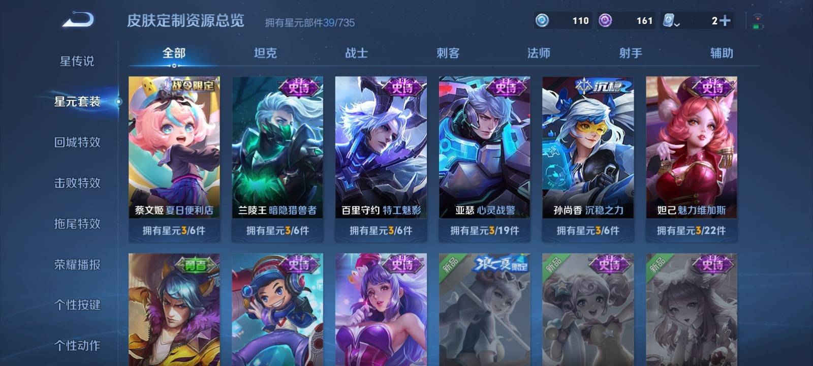 WZKG3177978王者荣耀账号详情图10 WZKG3177978王者荣耀账号详情图10