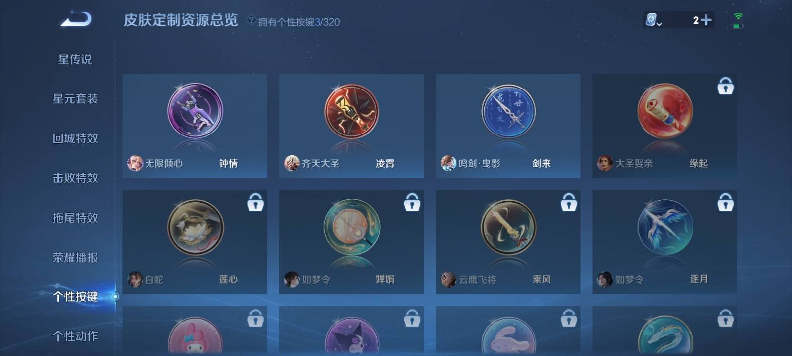 WZKG3177978王者荣耀账号详情图11 WZKG3177978王者荣耀账号详情图11