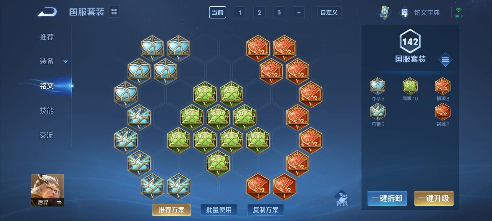 WZKG3177978王者荣耀账号详情图12 WZKG3177978王者荣耀账号详情图12