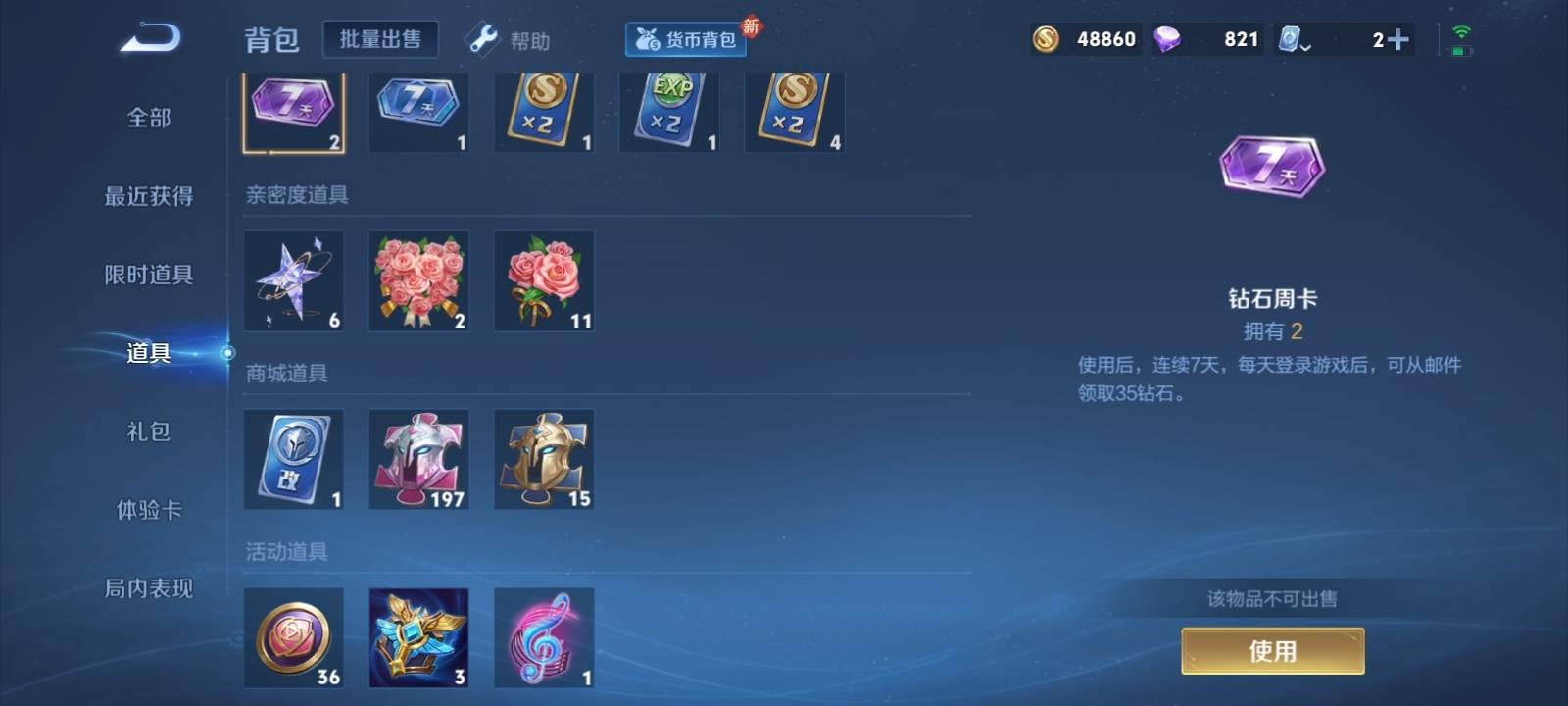 WZKG3177978王者荣耀账号详情图15 WZKG3177978王者荣耀账号详情图15