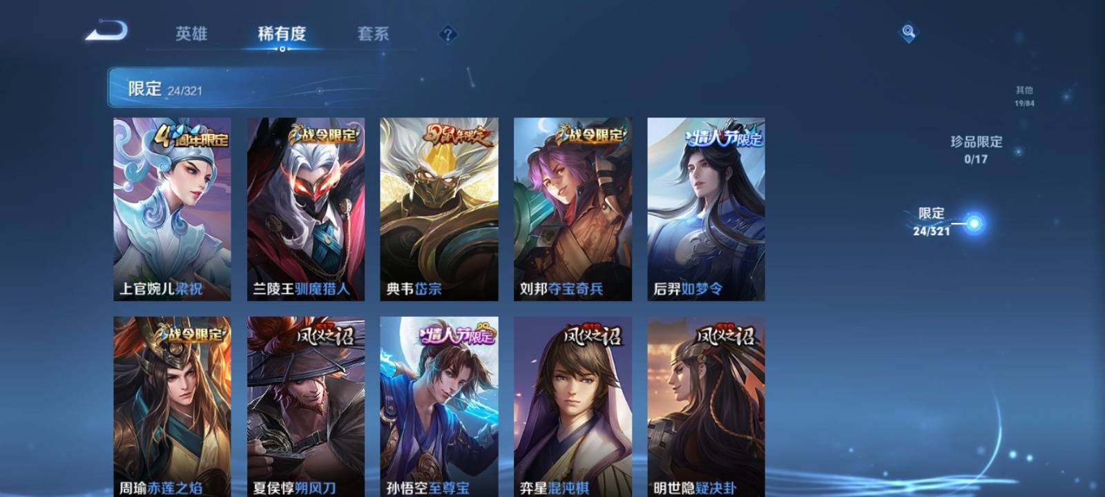WZKG3123271王者荣耀账号详情图6 WZKG3123271王者荣耀账号详情图6