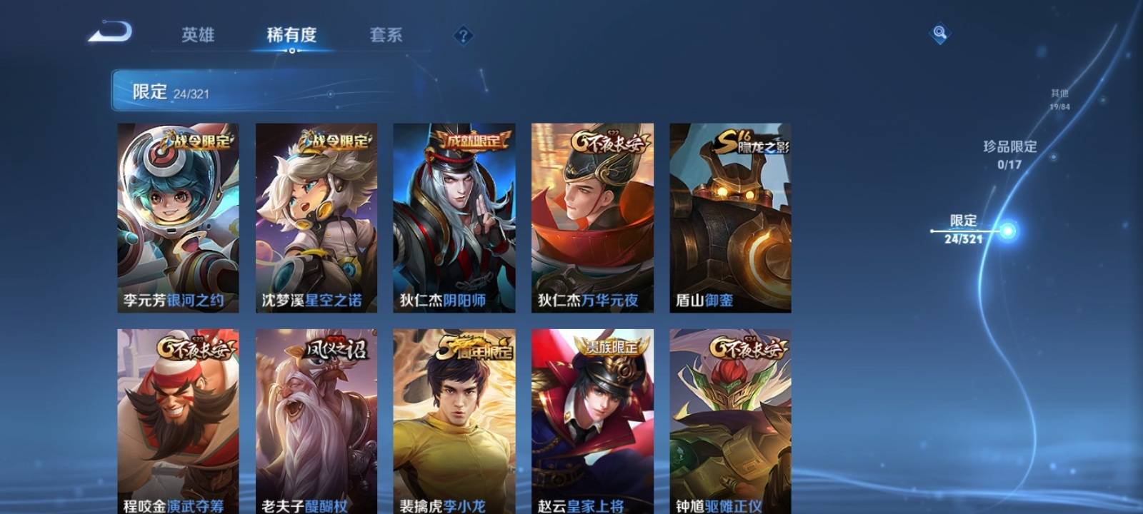 WZKG3123271王者荣耀账号详情图7 WZKG3123271王者荣耀账号详情图7
