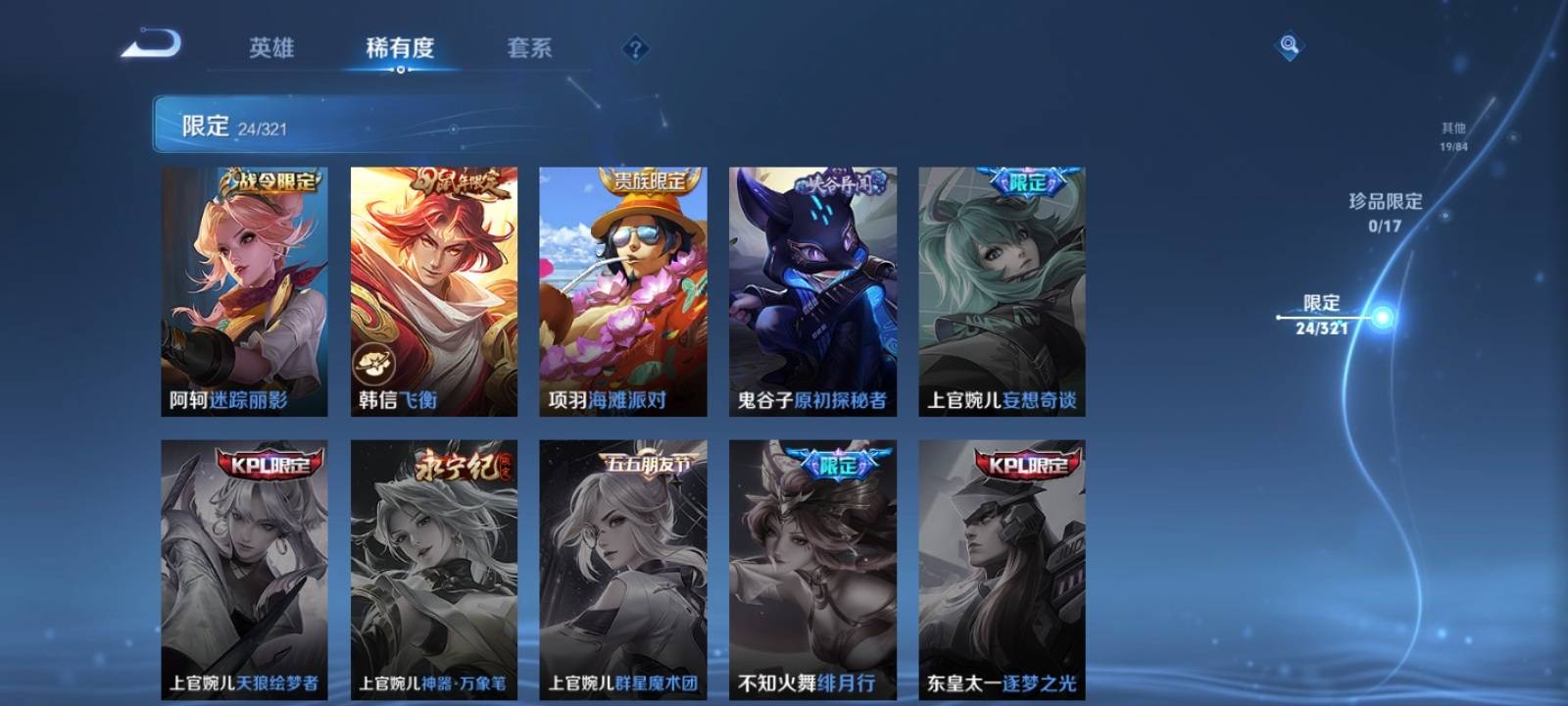 WZKG3123271王者荣耀账号详情图8 WZKG3123271王者荣耀账号详情图8