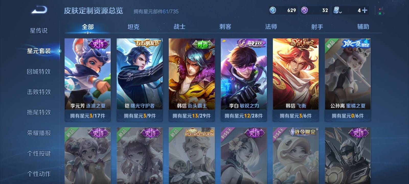 WZKG3123271王者荣耀账号详情图9 WZKG3123271王者荣耀账号详情图9