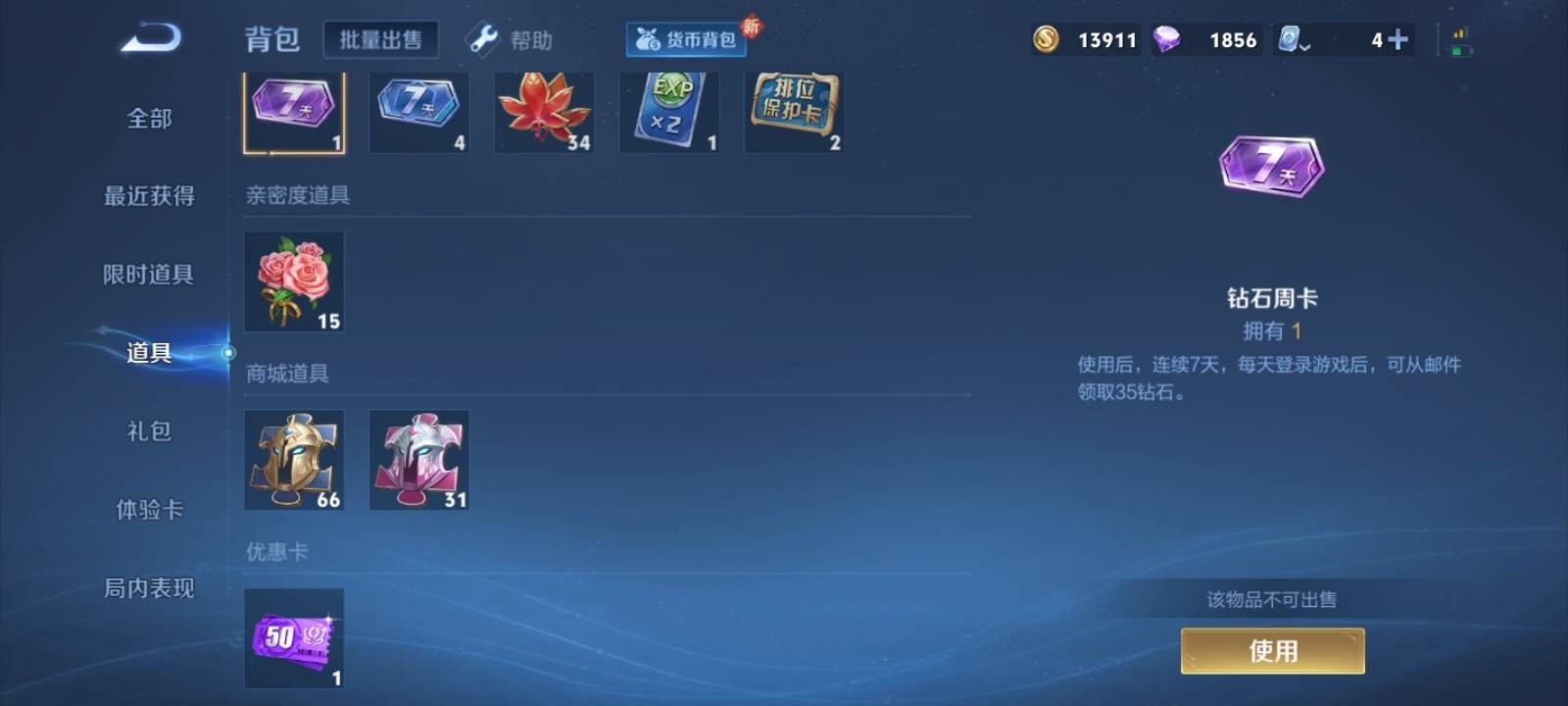 WZKG3123271王者荣耀账号详情图12 WZKG3123271王者荣耀账号详情图12