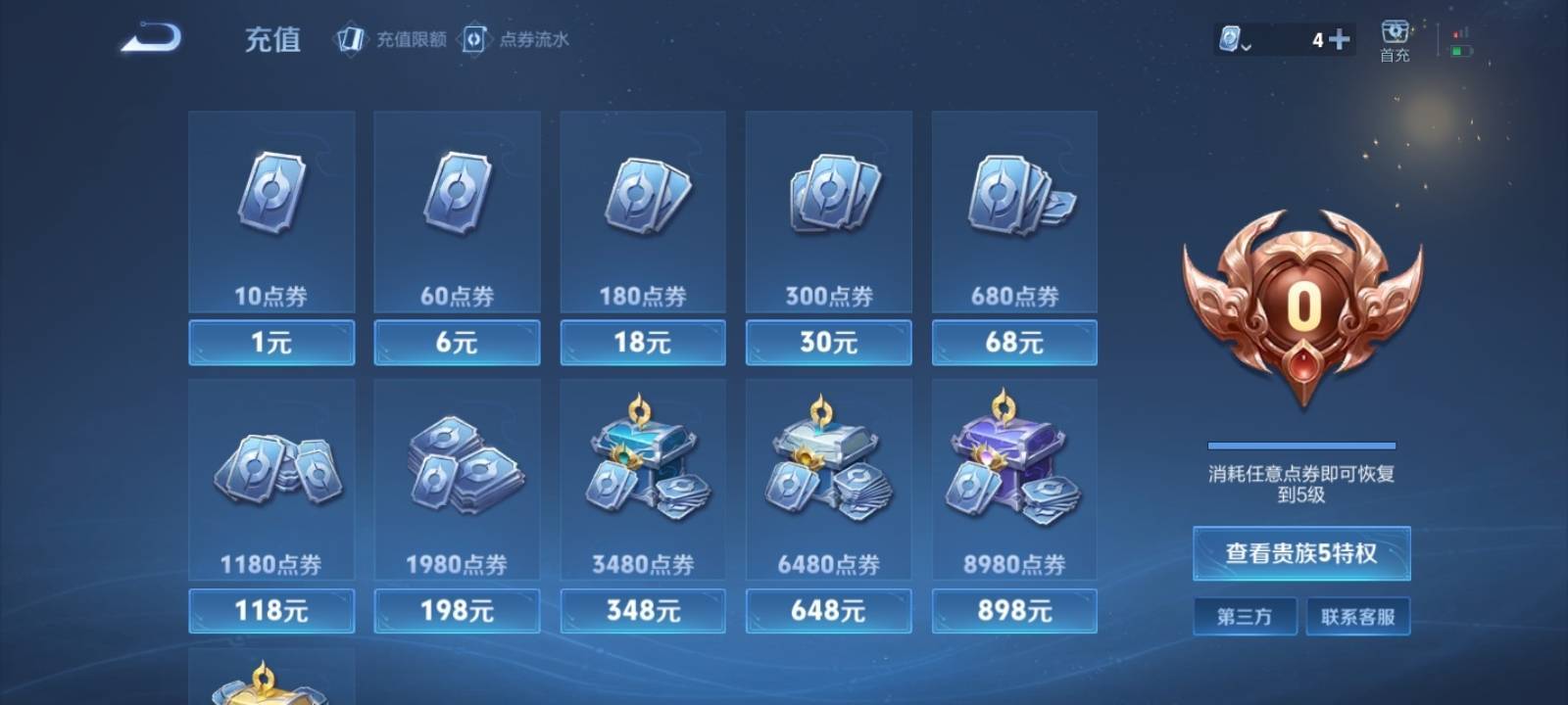 WZKG3123271王者荣耀账号详情图14 WZKG3123271王者荣耀账号详情图14