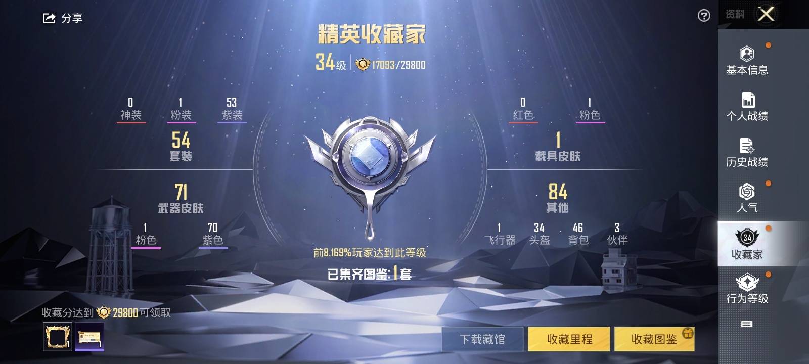 HPKG3200969和平精英账号详情图3 HPKG3200969和平精英账号详情图3