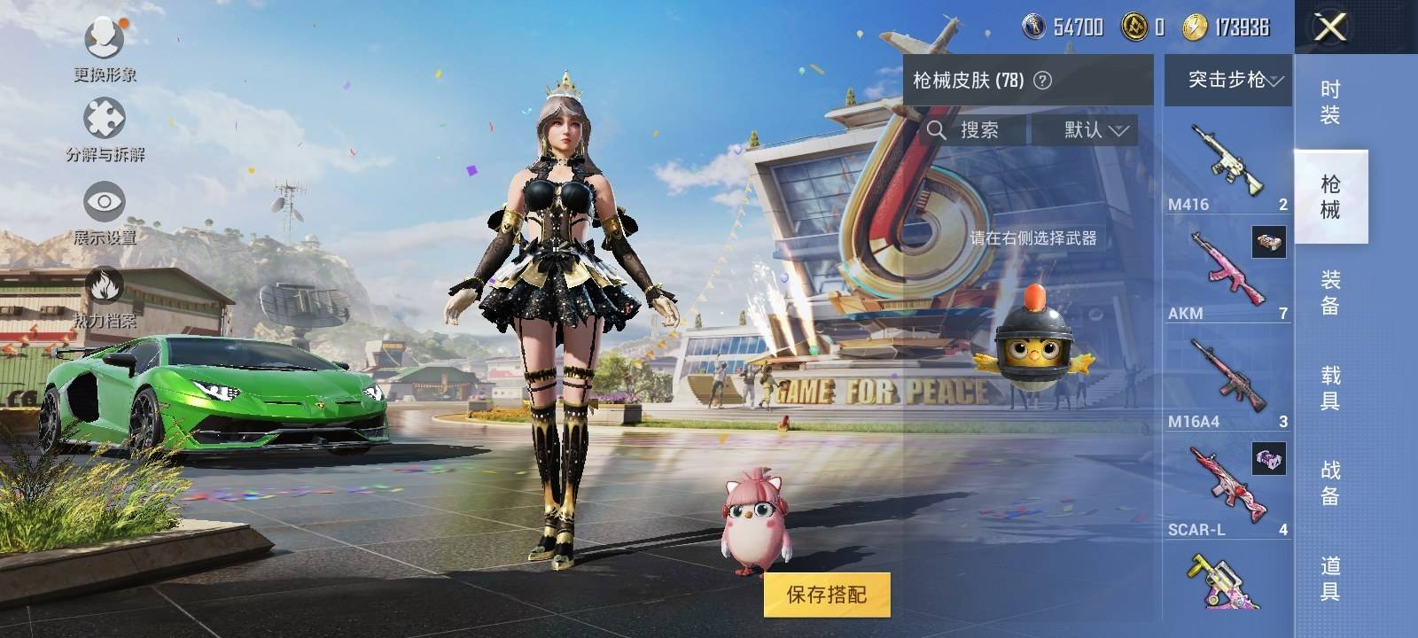 HPKG3200969和平精英账号详情图7 HPKG3200969和平精英账号详情图7