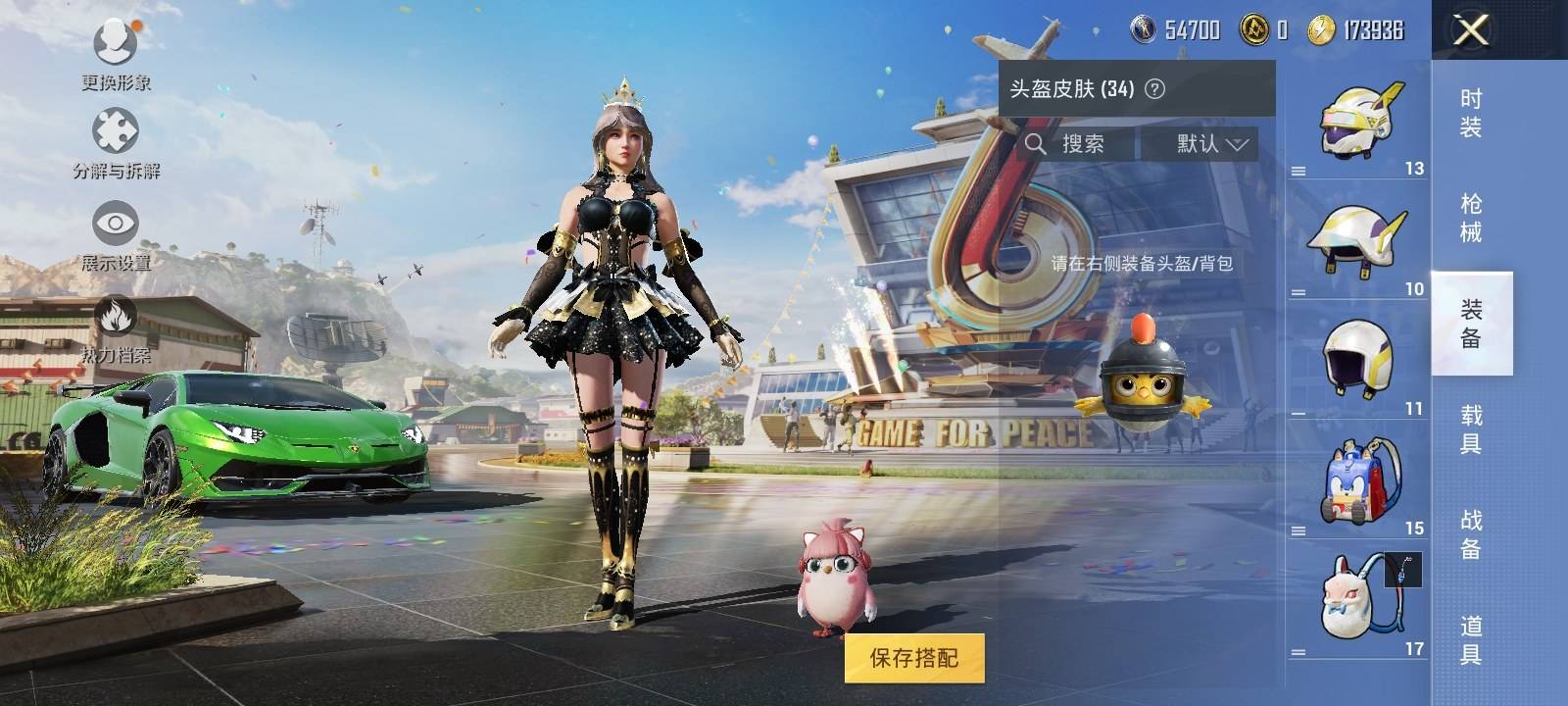 HPKG3200969和平精英账号详情图8 HPKG3200969和平精英账号详情图8