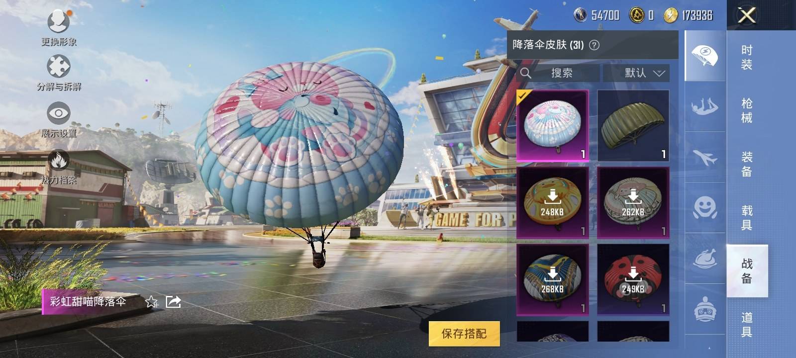 HPKG3200969和平精英账号详情图10 HPKG3200969和平精英账号详情图10