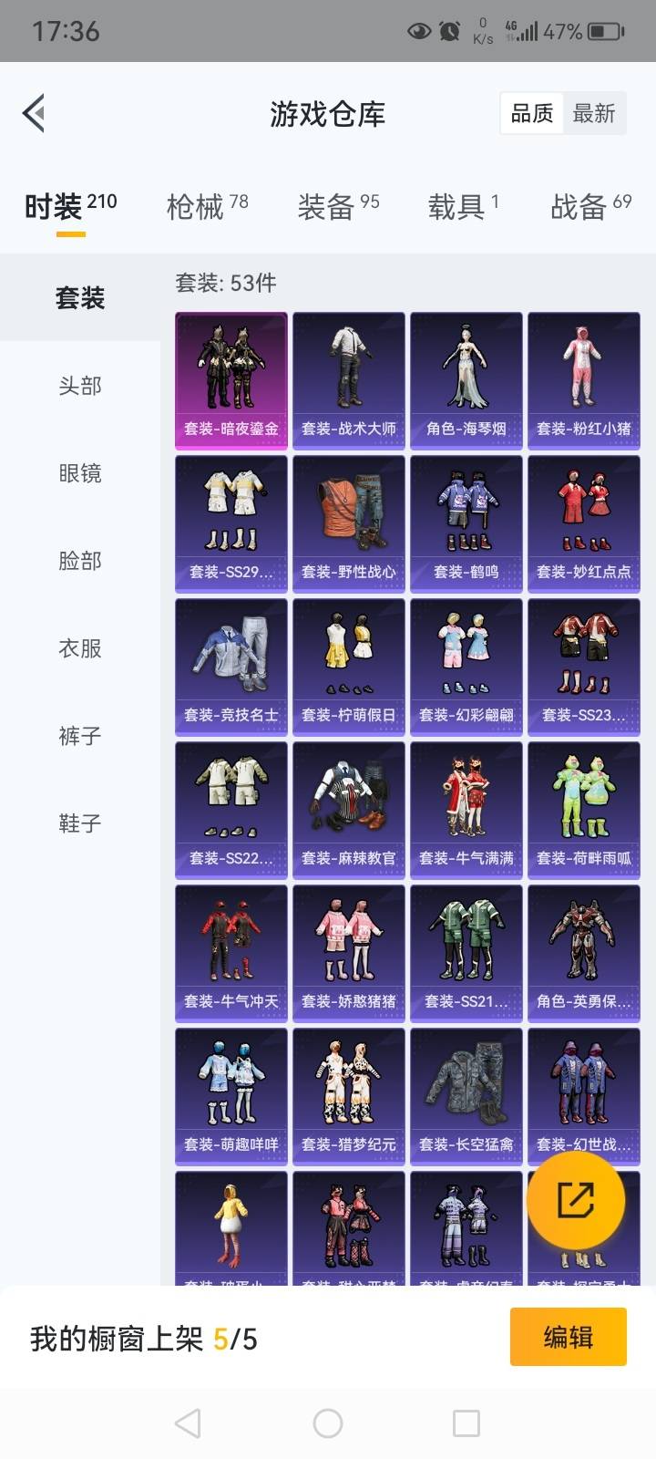 HPKG3200969和平精英账号详情图12 HPKG3200969和平精英账号详情图12