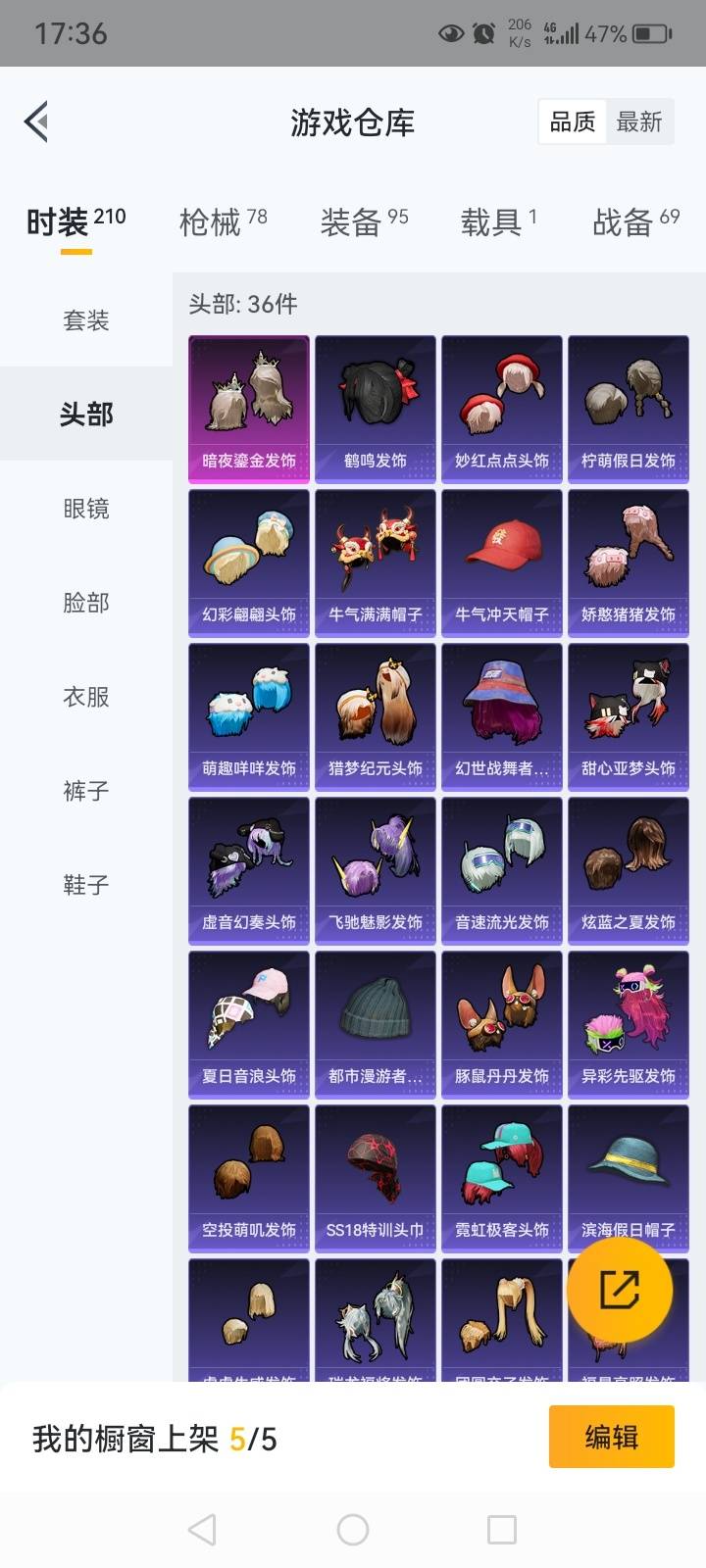 HPKG3200969和平精英账号详情图13 HPKG3200969和平精英账号详情图13