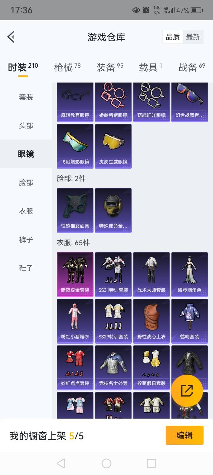 HPKG3200969和平精英账号详情图14 HPKG3200969和平精英账号详情图14