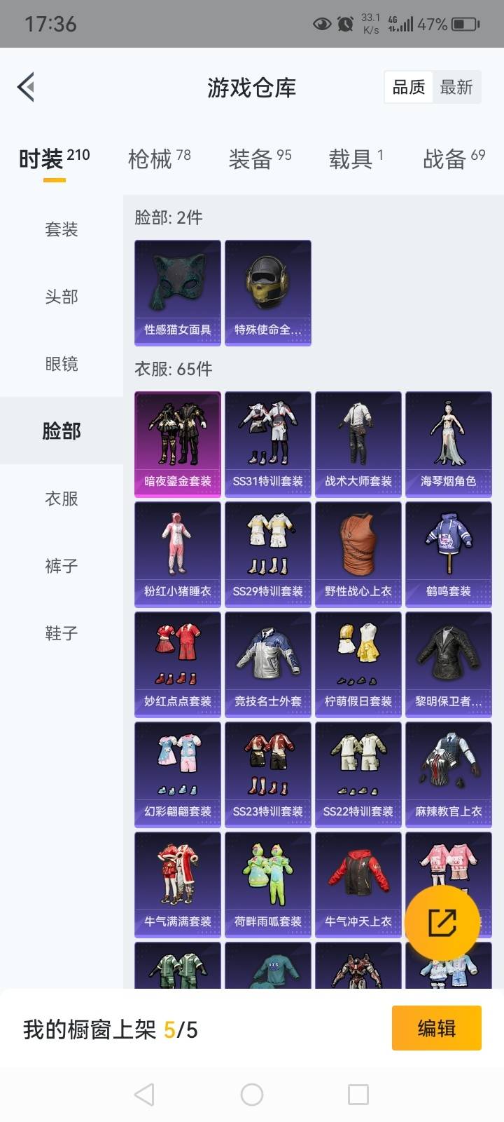 HPKG3200969和平精英账号详情图15 HPKG3200969和平精英账号详情图15