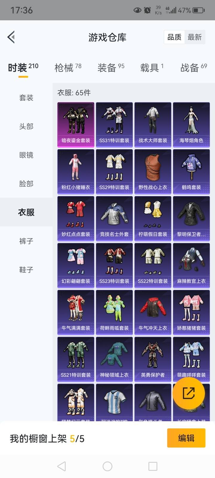 HPKG3200969和平精英账号详情图16 HPKG3200969和平精英账号详情图16