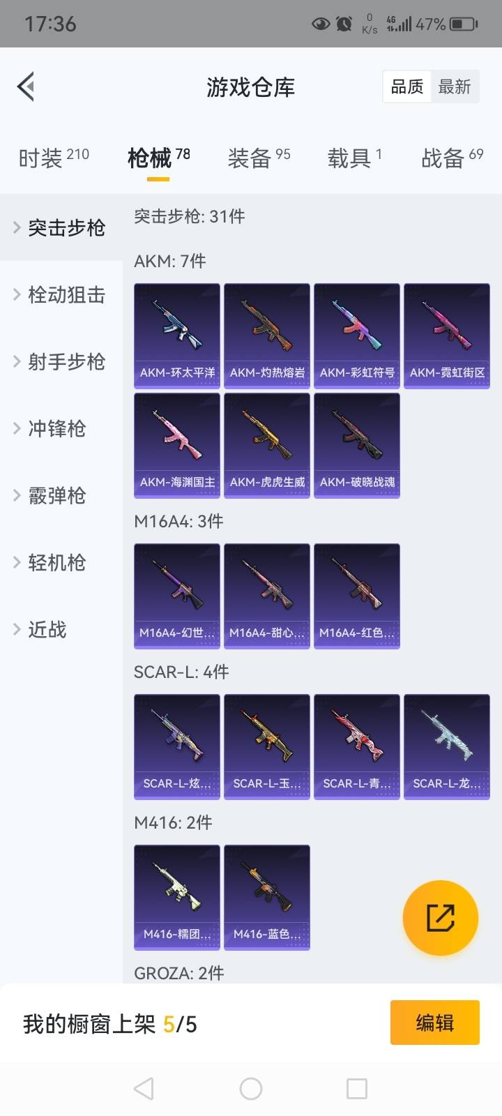 HPKG3200969和平精英账号详情图17 HPKG3200969和平精英账号详情图17