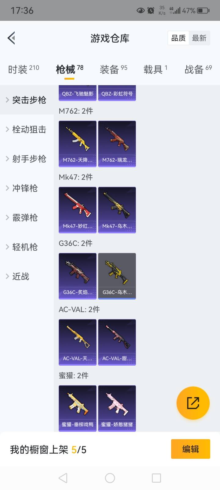 HPKG3200969和平精英账号详情图18 HPKG3200969和平精英账号详情图18