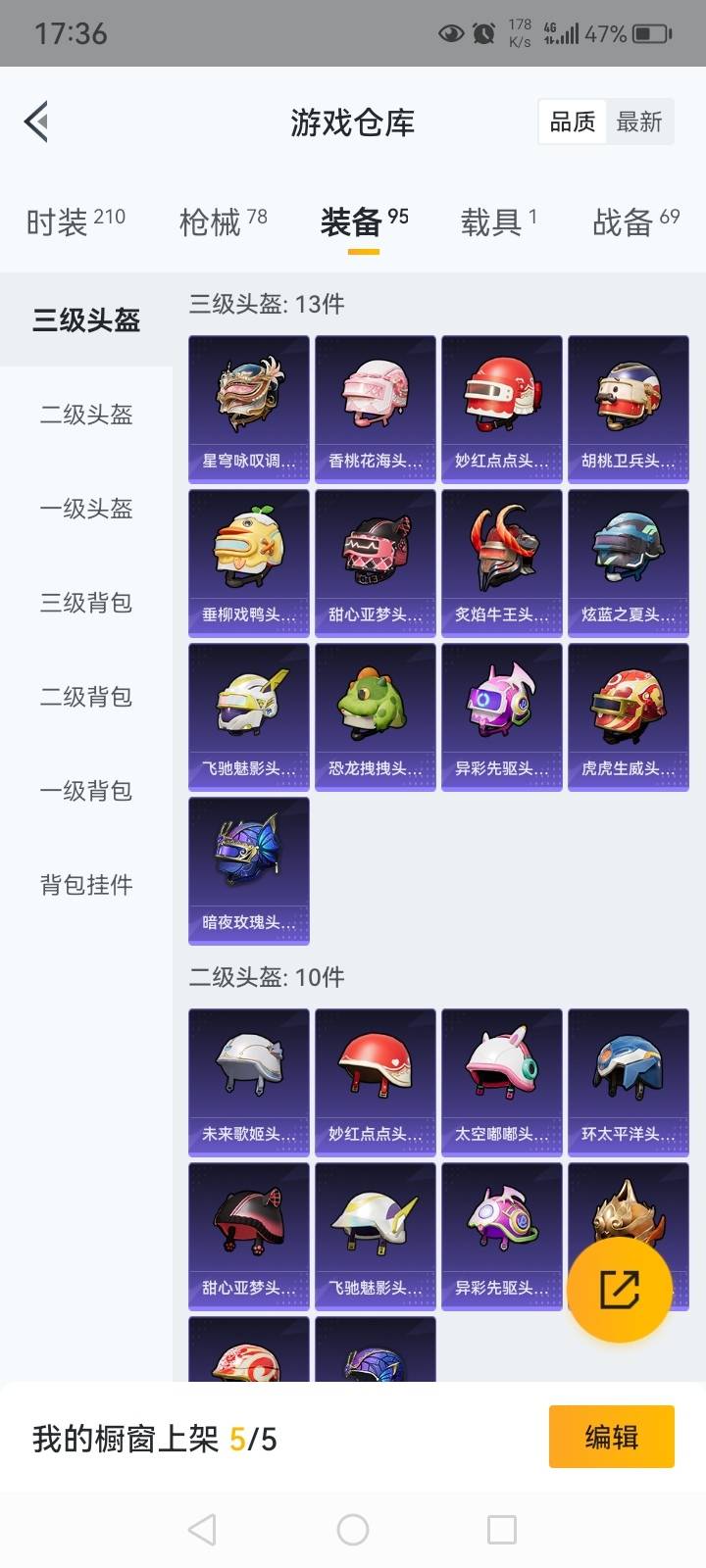 HPKG3200969和平精英账号详情图19 HPKG3200969和平精英账号详情图19
