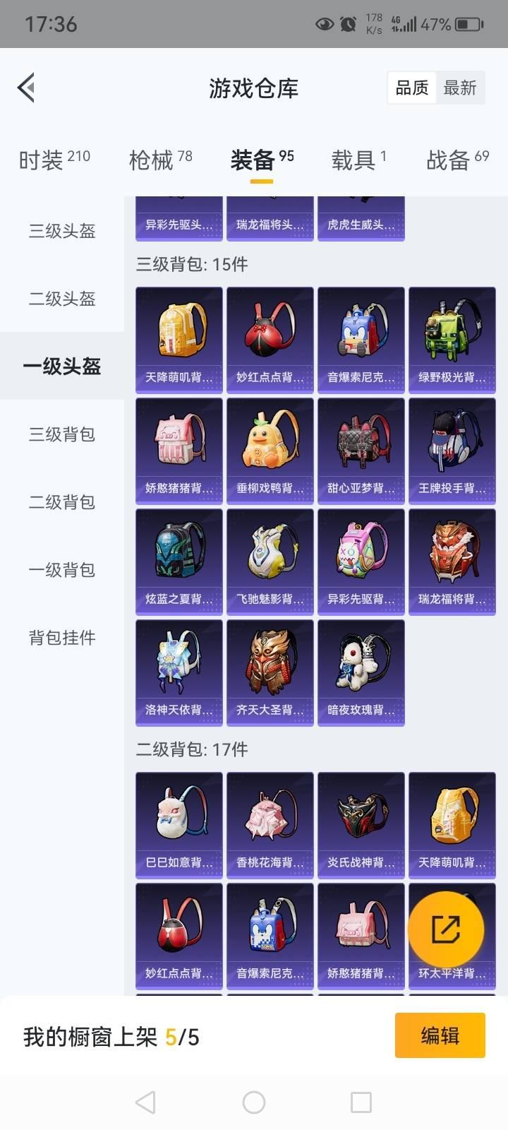 HPKG3200969和平精英账号详情图20 HPKG3200969和平精英账号详情图20