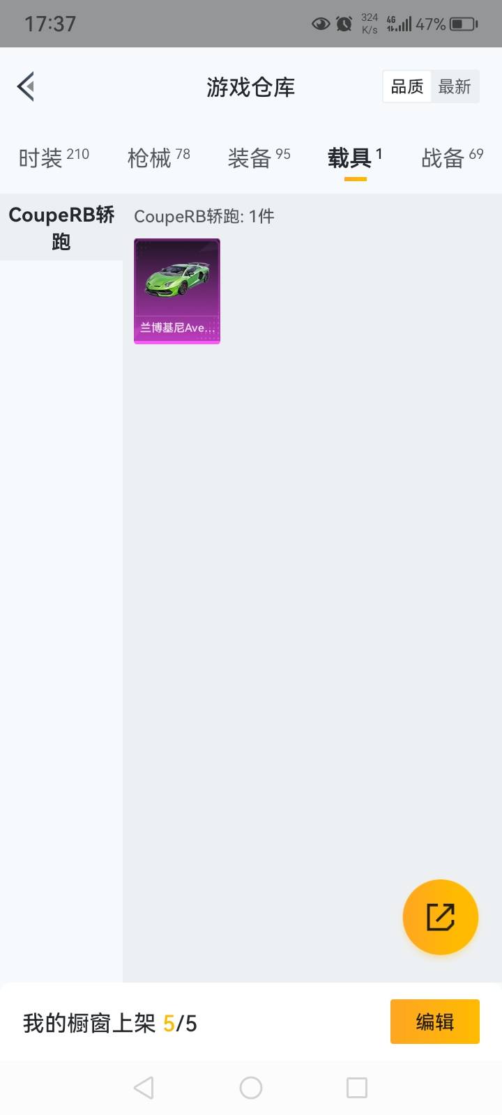 HPKG3200969和平精英账号详情图21 HPKG3200969和平精英账号详情图21