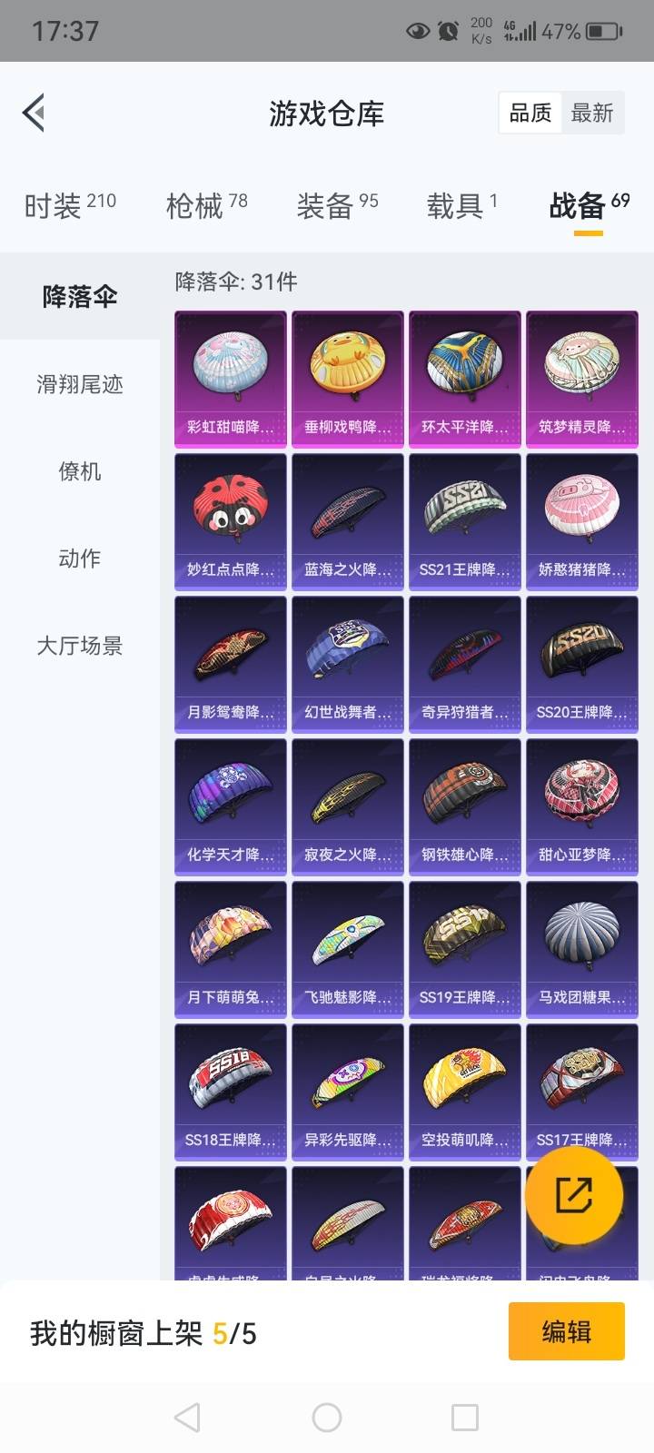 HPKG3200969和平精英账号详情图22 HPKG3200969和平精英账号详情图22