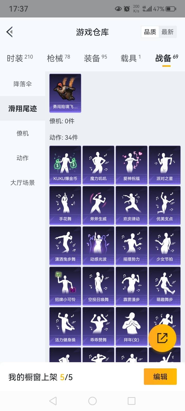 HPKG3200969和平精英账号详情图23 HPKG3200969和平精英账号详情图23