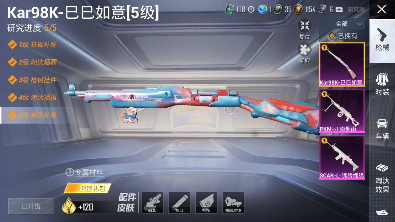HPKG3194374和平精英账号详情图5 HPKG3194374和平精英账号详情图5