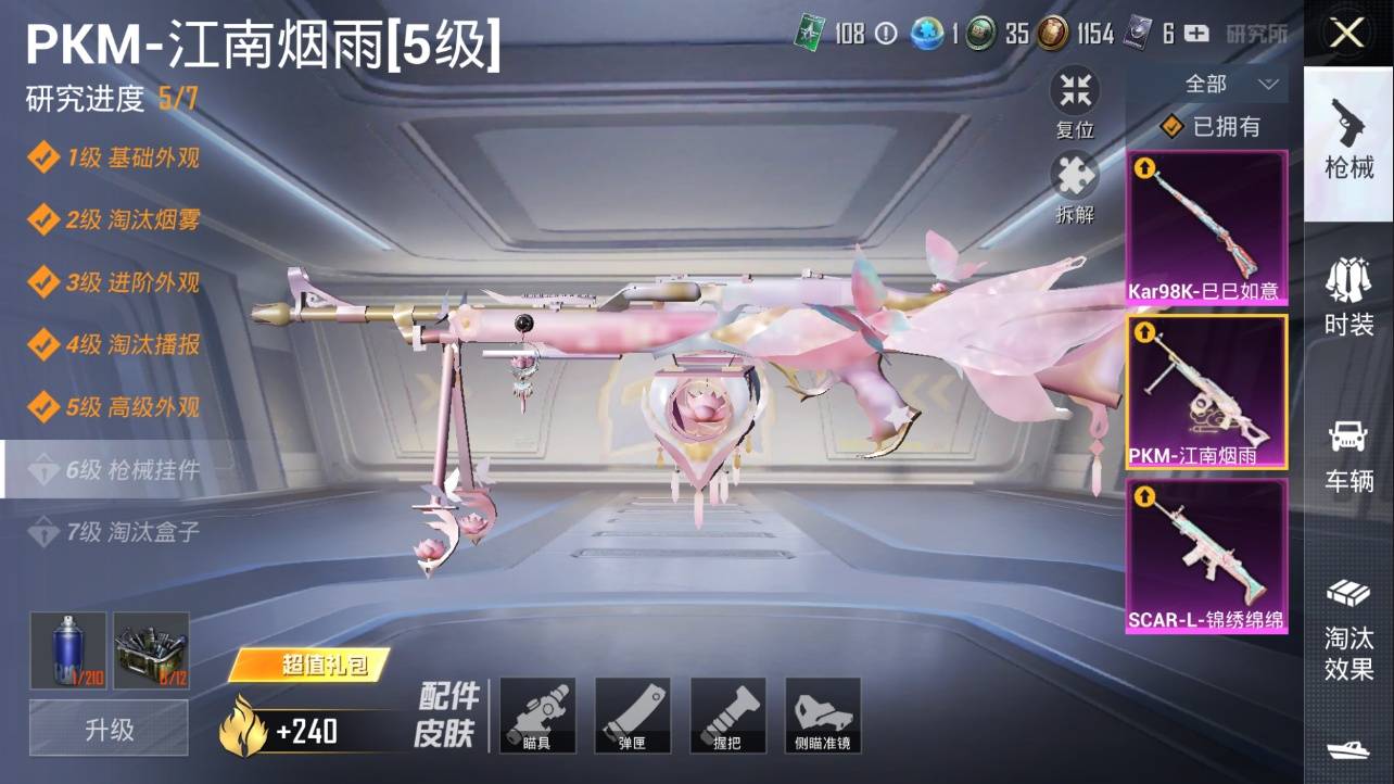 HPKG3194374和平精英账号详情图6 HPKG3194374和平精英账号详情图6