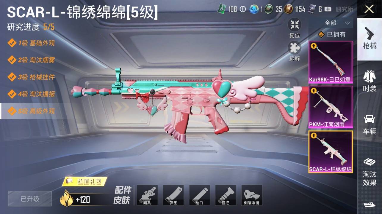 HPKG3194374和平精英账号详情图7 HPKG3194374和平精英账号详情图7